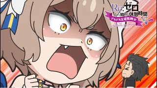 [Re0 ] 菲莉絲是不是很治癒 