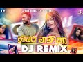 Dumbara Manika Dj Remix (දුම්බර මැණිකා) Female Version || Pavani Perera(Official Dj R Video)