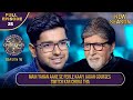 New Season KBC S16 Ep 25 Full Episode इस खिलाड़ी को Motivated देखकर 