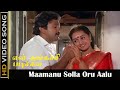 Maamanu Solla Oru Aalu Song En Thangachi Padichava Movie Prabhu Rupini Hits Gangai Amaran HD
