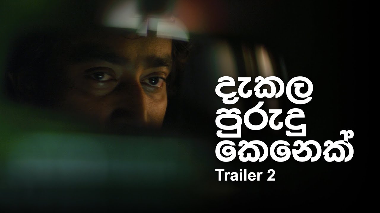 The Strange Familiar Trailer Thumbnail