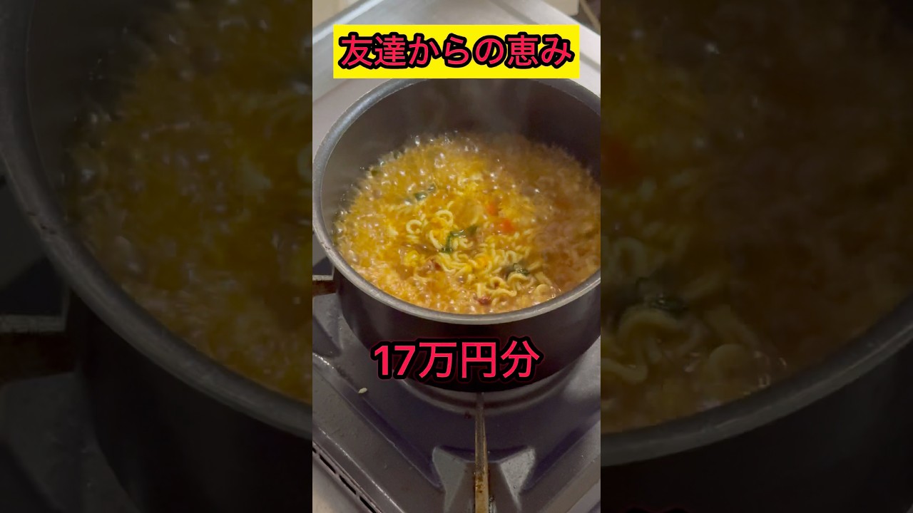 友達からもらったお金でクレカを返済します。限界パチンカス社会人の末路。#料理 #貧乏飯 #袋麺
