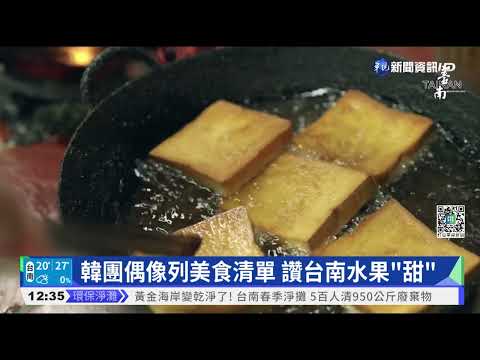 嗨翻! 車銀優主持台南KPOP線上演唱會