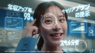 ユニゾンキャリア WebCM 「IT転職ライナー」～転職迷子・入社後心配篇～ 30秒