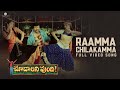 Raamma Chilakamma Full Video Song Choodalani Vundi Movie Chiranjeevi Soundarya Gunasekhar