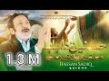 Hasnain Da Baba Main Teri Shan Hassan Sadiq Manqabat 2024 Remake 2024 New Qasida 2024