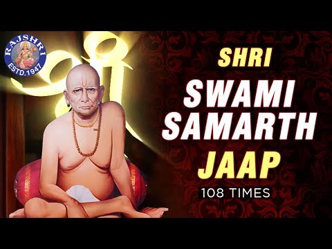 Swami Samarth Jap Mantra 108 Times With Lyrics | Shri Swami Samartha | Mantra For Protection