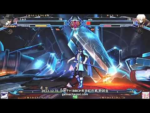 BBCP 12/31/2012 Game Chariot - Teruwo (Hazama) VS The World