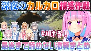 [Vtub] HoloARK捕捉鯊齒龍的經過整理