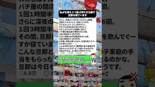 私が仕事を３つ掛け持ちする横で、旦那は寝ています#共働き夫婦 #子ども３人 #仕事掛け持ち #フルタイム勤務 #家計が苦しい #ワーママ #夫婦格差
