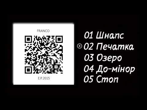 FRANCO - Печатка (Official audio)