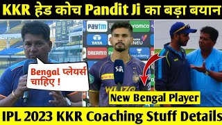 IPL 2023: KKR head coach Chandrakant Pandit's new auction strategy | KKR news