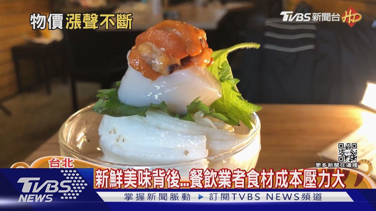 有片/年後又一波「漲聲響起」? 餐飲、民生物資凍不住