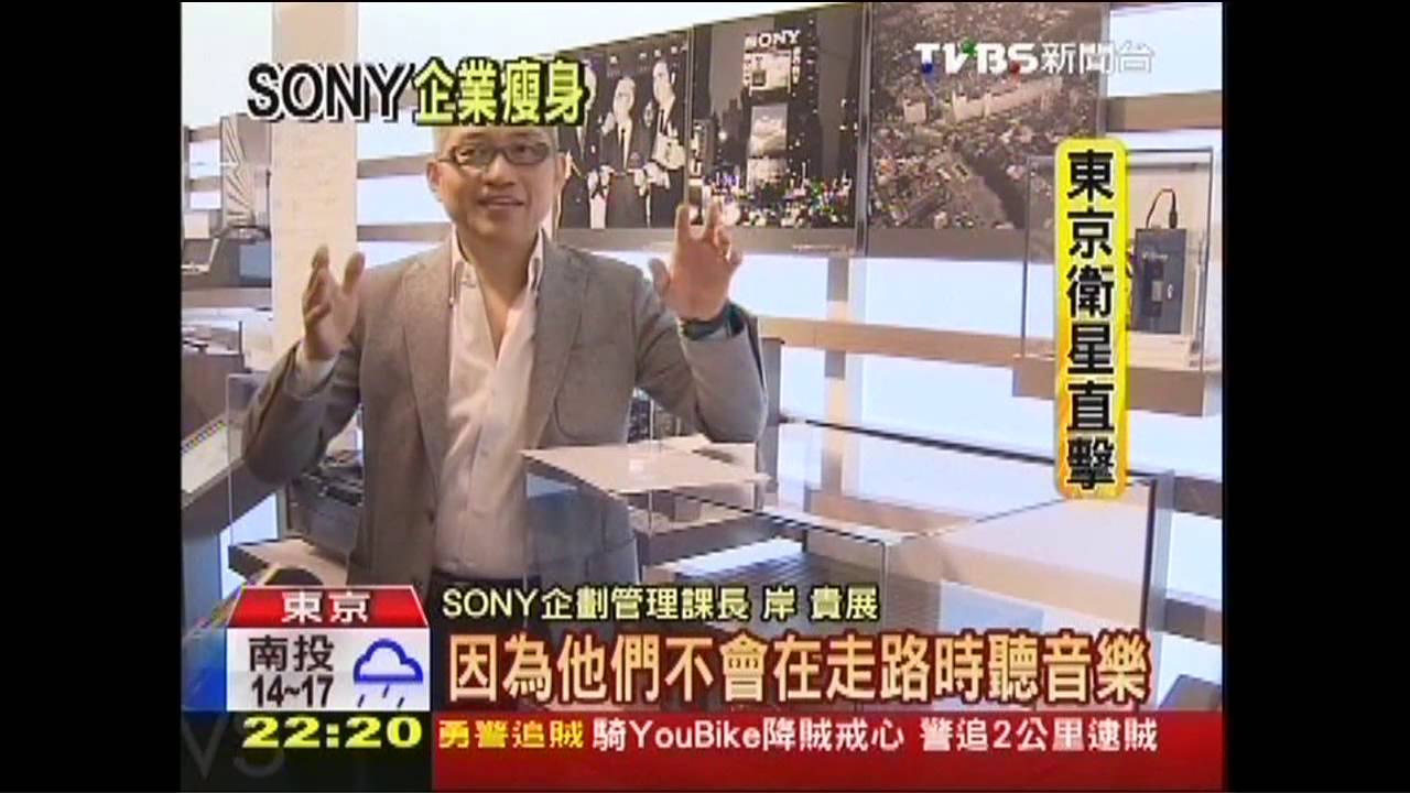 「特麗霓虹電視、隨身聽」 SONY博物館公開!