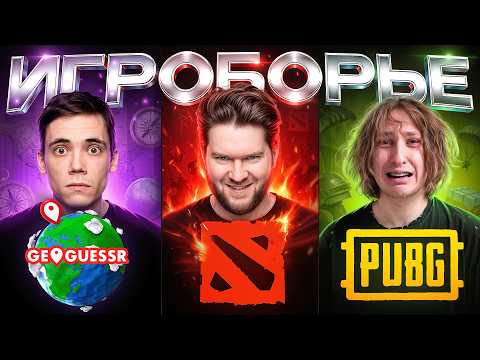 3 ИГРЫ 6 ИГРОКОВ 1 ПОБЕДИТЕЛЬ 50.000 РУБЛЕЙ