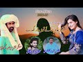 New Saraiki Punjabi Tiktok Trending Song Hunr Amir Saye To Dar Lagday Singer Zafar Abbas Guraha 2023