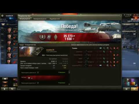 world of tanks 2019 сегодня день сливов КВ 3