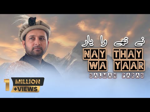 Shina New Song | Nay Thay Wa Yaar | Salman Paras