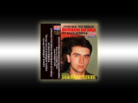ARCHIVE: Božidar Đukić - Junačka Pogibija Milanova Bogavca Iz Vasojevića (Better Quality)