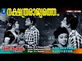 Nakshathra Rajyathe Narthana Shalayil Lankadahanam Video Song Premnazir Vijayasree