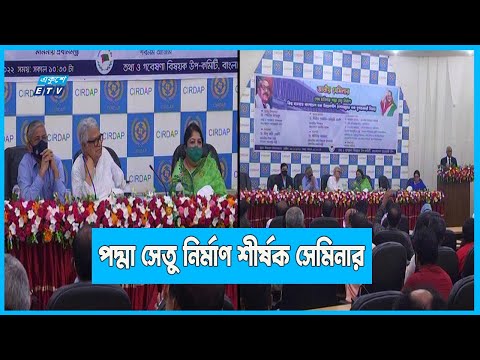 পদ্মা সেতুর বিনিয়োগ থেকে সরে যাওয়ায় বিশ্ব ব্যাংকেরই ক্ষতি হয়েছে