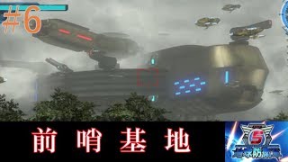 【素人実況】地球防衛軍5(HARD)#6