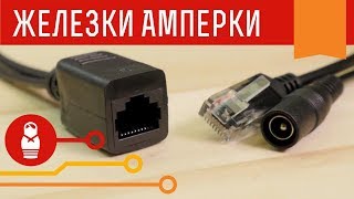 High PoE инжектор PSE-PoE. 220AC 28VA