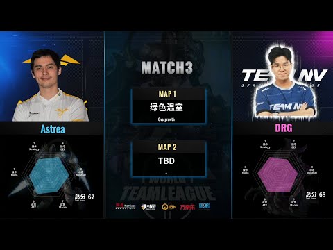StarCraft 2 - ASTREA vs DRG! - World Team League 2021 Winter: Regular Season