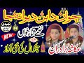 Okasha Bradran New Naat 2023 Beautiful Naats Kids Naats