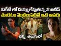 12 Best OTT Movies You Should Watch In Telugu Prime Video Netflix Sonyliv Jiohotstar Zee5