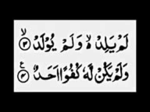 Coran Sourate 112 Al Ikhlas réciter 1000 fois SURAH IKHLAS 1000 TIMES  la ilaha illa Llah