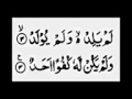 Coran Sourate 112 Al Ikhlas Réciter 1000 Fois SURAH IKHLAS 1000 TIMES La Ilaha Illa Llah