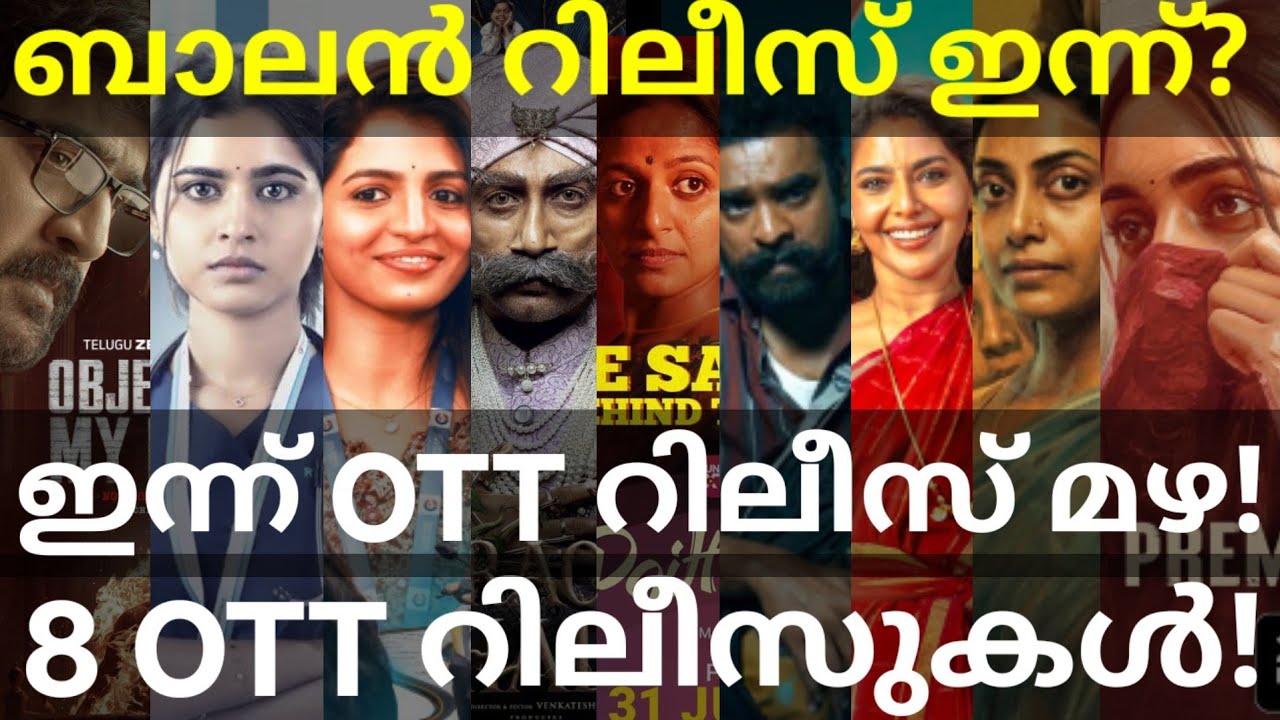 Balan and GattaKusthi2 OTT Release Confirmed |8 Movies OTT Release #Netflix #Balan #JioHotstar #Zee5