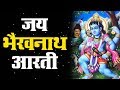 Jai Bhairav Deva जय भैरवनाथ Aarti Bhairavnath Ki Ravi Raj Wave Bhakti