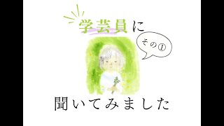 明石にある博物館　天文科学館・明石市立文化博物館