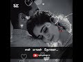 Kanne En Kanmaniye Sylva Editingz 2 0 Tamil90smelodies Tamil Illayaraja Spb Tamillyrics