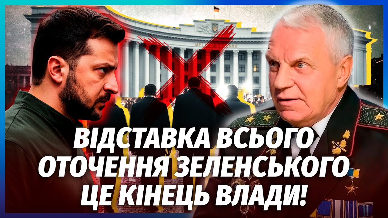 ⚡️ОМЕЛЬЧЕНКО: ВБИВСТВО ПУТІНА В РОСІЇ! Зеленському грозить ІМПІЧМЕНТ. НАБУ 