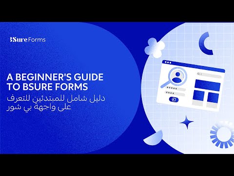 Introduction to BSure Forms Dashboard