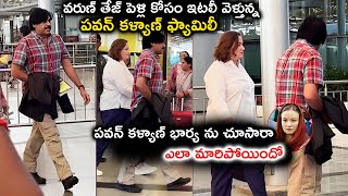 పవన్ కళ్యాణ్ భార్య ను చూసారా ఎలా మారిపోయిందో | Varun Tej Lavanya Marriage Italy | Pawan Kalyan |