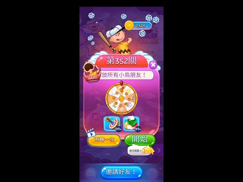 pop Level 352(★★★)