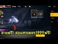 เพรช99999เงิน99999