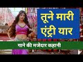 Tune Maari Entriyaan Song Story | Gunday | Priyanka Chopra, Ranveer Singh, Arjun Kapoor