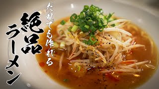 インスタントラーメンはちょっとしたコツで旨くなる!