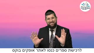 משמעות המימונה | פסח | הרב אליהו עמר (הרב אליהו עמר) - התמונה מוצגת ישירות מתוך אתר האינטרנט יוטיוב. זכויות היוצרים בתמונה שייכות ליוצרה. קישור קרדיט למקור התוכן נמצא בתוך דף הסרטון