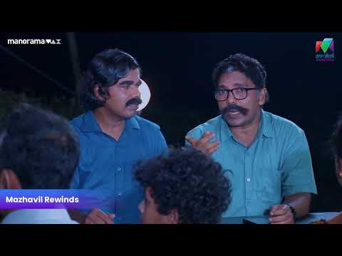 ഒരു dinner അപാരത  | Marimayam | Mazhavil Manorama