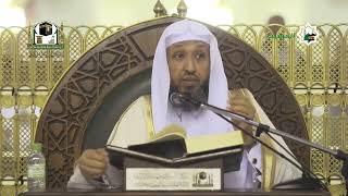 الشفا بتعريف حقوق المصطفى ﷺ  أ د حسن بخاري  229 الخميس 19 02 1444 بعد المغرب image