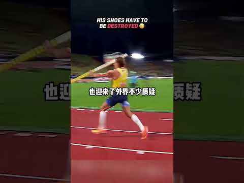 杜普蘭蒂斯破紀錄，跑鞋被拆檢作弊 #撐杆跳#杜普蘭蒂斯#田徑紀錄#世界田聯#田徑傳奇