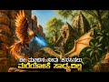 Dragon Rider Movie Recap In Kannada Adventure Action Family Comedy Movie Plot Review Kannada