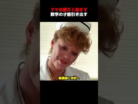 責任感ある教師、落ちこぼれクラスを救い出す！