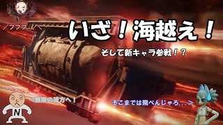 【ACVI】第十一話 海の向こうとネズミ小僧【N09N】